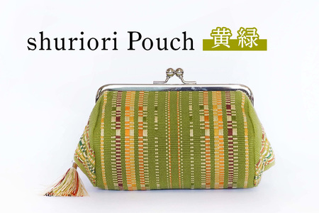 shurioriPouch 黄緑