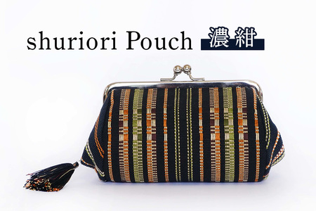 shurioriPouch 濃紺