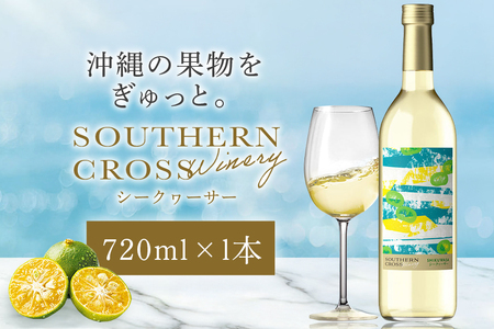 オリオンビール Southern Cross Winery シークヮーサー 720ml×1