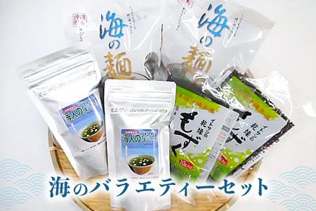 海の バラエティーセット もずく入り生麺 アーサスープ 乾燥もずく 詰め合わせ セット 沖縄 食材 詰合せ もずく モズク 沖縄そば アーサ 海藻 出汁 麺 生麺 フコイダン 食物繊維 カルシウム 簡単調理 即席 常温保存 アーサ汁 あおさ 汁物 沖縄県 糸満市