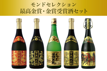 [ まさひろ酒造 ] モンドセレクション最高金賞・金賞 受賞酒 5本 セット ( 720ml x5) 泡盛 沖縄 地酒 酒 お酒 あわもり アワモリ 古酒 アルコール 度数 25度 30度 40度 43度 お酒好き 沖縄の ギフト プレゼント お土産 お祝い 沖縄県 糸満市