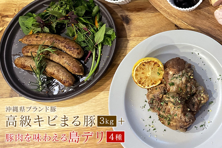 沖縄・高級キビまる豚(無添加)ソーセージや[焼肉・BBQ用]3キロ島デリ