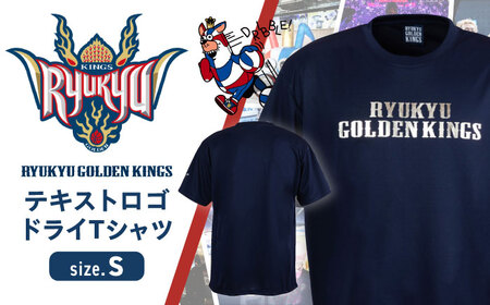琉球ゴールデンキングス 【Sサイズ】琉球ゴールデンキングス KINGS テキストロゴ ドライTシャツ  BCBG002-01 Tシャツ