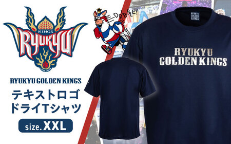 琉球ゴールデンキングス [XXLサイズ]琉球ゴールデンキングス KINGS テキストロゴ ドライTシャツ BCBG002-05 Tシャツ
