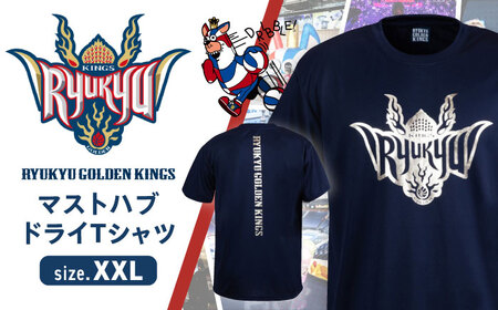 琉球ゴールデンキングス [XXLサイズ]琉球ゴールデンキングス KINGS マストハブ ドライTシャツ BCBG001-05 Tシャツ