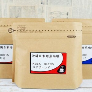 [自家焙煎]人気のブレンドとモカの3種のコーヒーセット コーヒー コーヒー コーヒー コーヒー コーヒー
