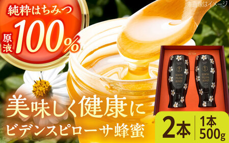 コハマのハチミツ ビデンスピローサ蜂蜜 500g×2本 はちみつ 蜂蜜 はちみつ 蜂蜜 はちみつ 蜂蜜 はちみつ 蜂蜜 はちみつ 蜂蜜