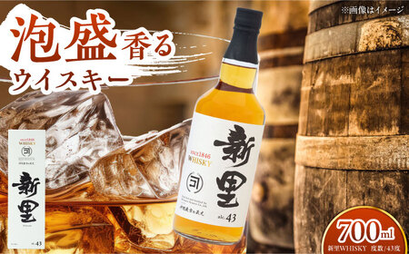 新里WHISKY 43度 700ml ウィスキー ウイスキー ウイスキー ウイスキー ウイスキー ウイスキー