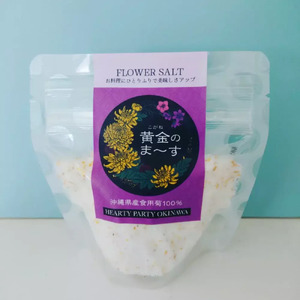 沖縄県産食用菊100% 黄金のまーす 塩 4袋入り (70g×4) 塩 しお 塩 しお 塩 しお 塩 しお 塩 しお