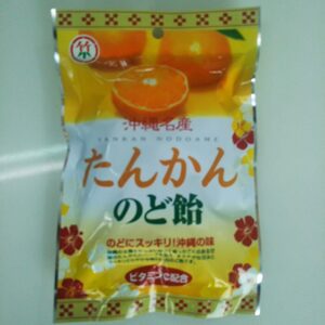沖縄名産たんかんのど飴 25袋 あめ キャンディ キャンデー お菓子 お土産 沖縄市 / 竹製菓[BCBZ003]