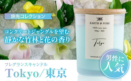 フレグランスキャンドル 『東京』 キャンドル キャンドル キャンドル キャンドル キャンドル