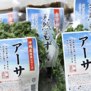 沖縄県産もずく(500g×3袋)とあおさ(25g×2袋) もずく あおさ もずく あおさ もずく あおさ もずく あおさ アーサ 