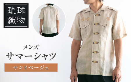 サマーシャツ(サンドベージュ / メンズ)琉球織物 縫取(てぃばな)花織 ファッション フォーマル カジュアル 冠婚葬祭 / 沖縄市 FABRIC SHOP MINAMI[BCCS014]