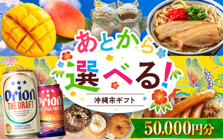 �y���Ƃ���I�ׂ�z����s�ӂ邳�ƃM�t�g 5���~�� ����s ���� �I���I���r�[�� �r�[�� �}���S�[ ���ꂻ�� �����[�� �x�[�O�� �n��[BCZZ041]