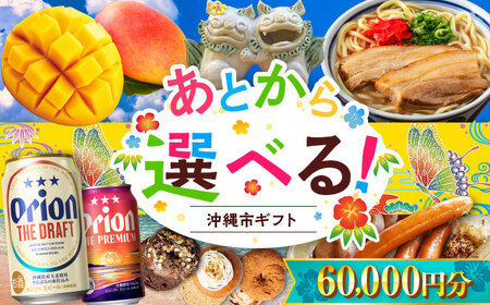 �y���Ƃ���I�ׂ�z����s�ӂ邳�ƃM�t�g 6���~�� ����s ���� �I���I���r�[�� �r�[�� �}���S�[ ���ꂻ�� �����[�� �x�[�O�� �n��[BCZZ042]