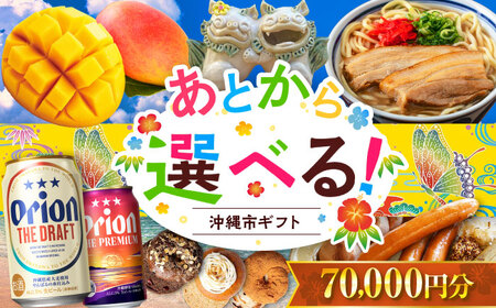 �y���Ƃ���I�ׂ�z����s�ӂ邳�ƃM�t�g 7���~�� ����s ���� �I���I���r�[�� �r�[�� �}���S�[ ���ꂻ�� �����[�� �x�[�O�� �n��[BCZZ043]