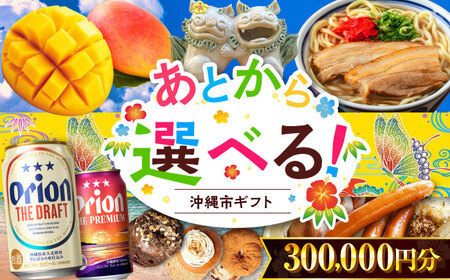 �y���Ƃ���I�ׂ�z����s�ӂ邳�ƃM�t�g 30���~�� ����s ���� �I���I���r�[�� �r�[�� �}���S�[ ���ꂻ�� �����[�� �x�[�O�� �n��[BCZZ048]