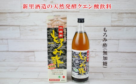 もろみ酢の返礼品 検索結果 | ふるさと納税サイト「ふるなび」