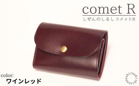 [しぜんのしるし]cometR コンパクトな三つ折り財布(ワインレッド)牛革・日本製