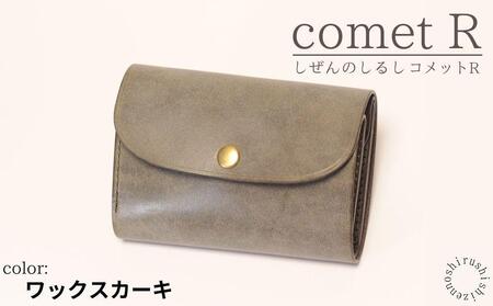 [しぜんのしるし]cometR コンパクトな三つ折り財布(ワックスカーキ)牛革・日本製