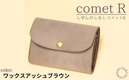 [しぜんのしるし]cometR コンパクトな三つ折り財布(ワックスアッシュブラウン)牛革・日本製