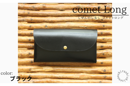 comet Long コンパクトな長財布 (ブラック) 牛革