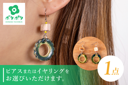 ゴーヤーのピアスorイヤリング 2連(丸)