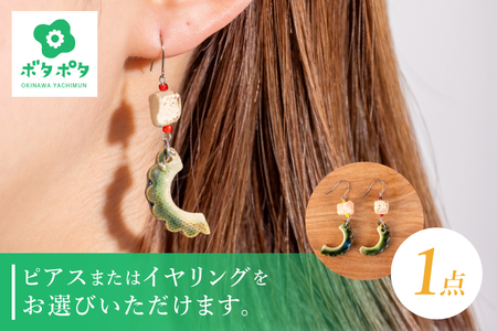 ゴーヤーのピアスorイヤリング 2連(ハーフ)