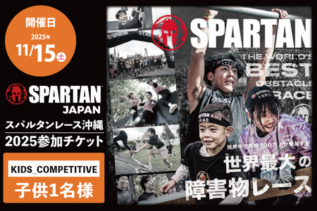 Xp^[X2025Q`PbgyKIDS_COMPETITIVEzqǂ1lb[X Q[X Xp^ Xp^[X `Pbg ̌`Pbg ̌ N jO g[jO ꌧ