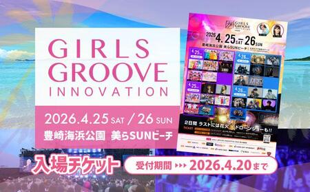 入場チケット4/25 1部