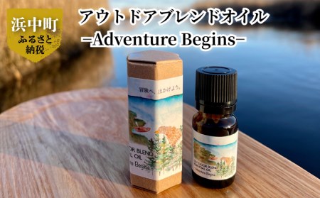 アウトドアブレンドオイル−Adventure Begins− アウトドアブレンドオイルトドマツ 精油 エッセンシャルオイル 1本 Adventure Begins 冒険のはじまり 北海道 浜中町 とどろっぷ アロマ ユーカリ アウトドア ブレンドオイル 虫対策 リフレッシュ 送料無料_250202