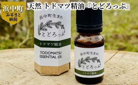 浜中町生まれトドマツ精油『とどろっぷ』10ml 1本 トドマツ 精油 エッセンシャルオイル 1本 100% 天然 北海道 浜中町 生まれ とどろっぷ アロマ LandEdge 極東の森 凛とした香り 皆さまへ トトロップ アロマディフューザー アロマスプレー 加湿器 送料無料_250203