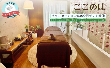 yӂ邳Ɣ[Łẑ̓N[[V8,000~Mtg(2)