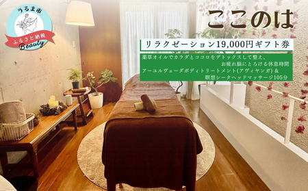 yӂ邳Ɣ[Łẑ̓N[[V19,000~Mtg