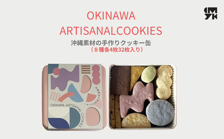 [おやつの実 Lafra(ラフラ)]OKINWA ARTISANAL COOKIES 沖縄素材の手作りクッキー|see em why k×Lafra コラボクッキー缶