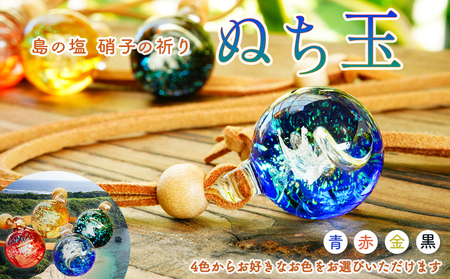 [ネックレス]ぬち玉[Furemate glass]