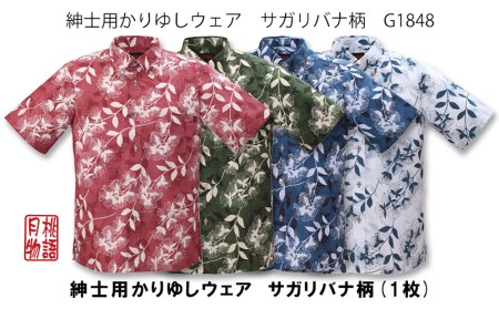 紳士用かりゆしウェア サガリバナ柄(M〜LLサイズ)G1848