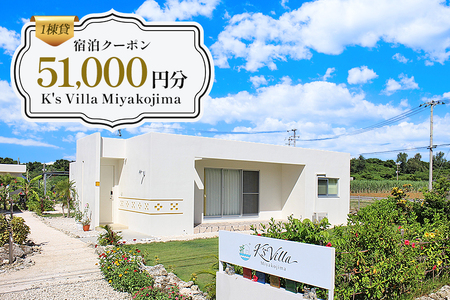 KV02 1K's Villa Miyakojimah51,000~N[|