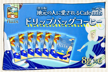 ni{Ój̐lɈCafe nuis hbvobOR[q[i8g×6jiBW13j