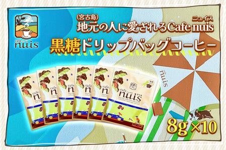 ni{Ój̐lɈCafe nuis hbvobOR[q[i8g×10jiBW18j