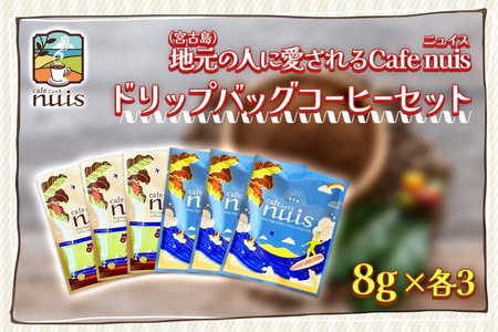 ni{Ój̐lɈCafe nuishbvobOR[q[Zbgi8g×e3jiBW21j