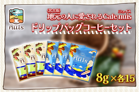 ni{Ój̐lɈCafe nuishbvobOR[q[Zbgi8g×e15jiBW24j