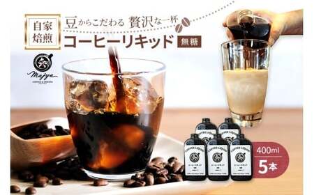 MC03@R[q[Lbh@(400ml×5{)@coffee shop Majya