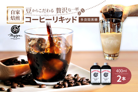 MC04@R[q[Lbh@Ǌԍ(400ml×2{)coffee shop Majya