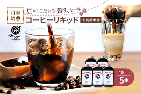 MC06@R[q[Lbh@Ǌԍ(400ml×5{)@coffee shop Majya
