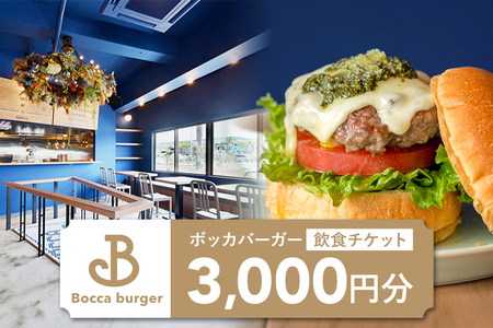 uBocca burgeri{bJo[K[jvH`Pbgi3,000~jiRB001j