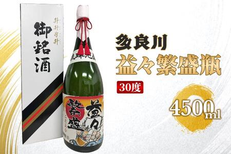 多良川・益々繁盛瓶（30度）4500ml　（G114）