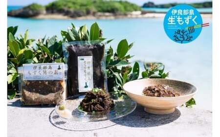 漁師直送!伊良部島産(宮古島)もずく贅沢セット(HW14)