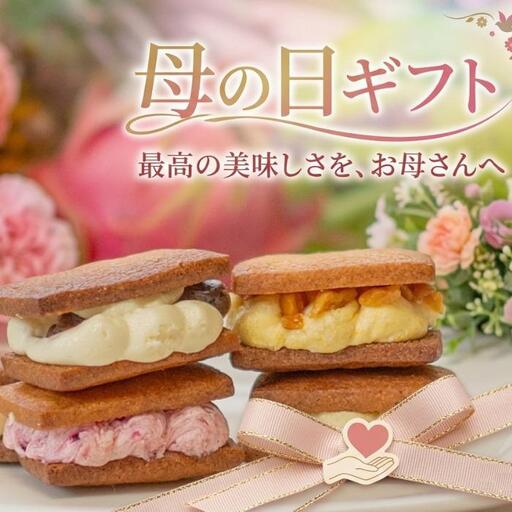 [母の日ギフト]宮古島の恵みが詰まったプレミアムバターサンド 6個(HP03)|沖縄 宮古島 おすすめ 母の日 ギフト