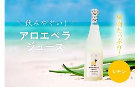 沖縄・宮古島産 アロエベラジュース[レモン風味]720ml×1本